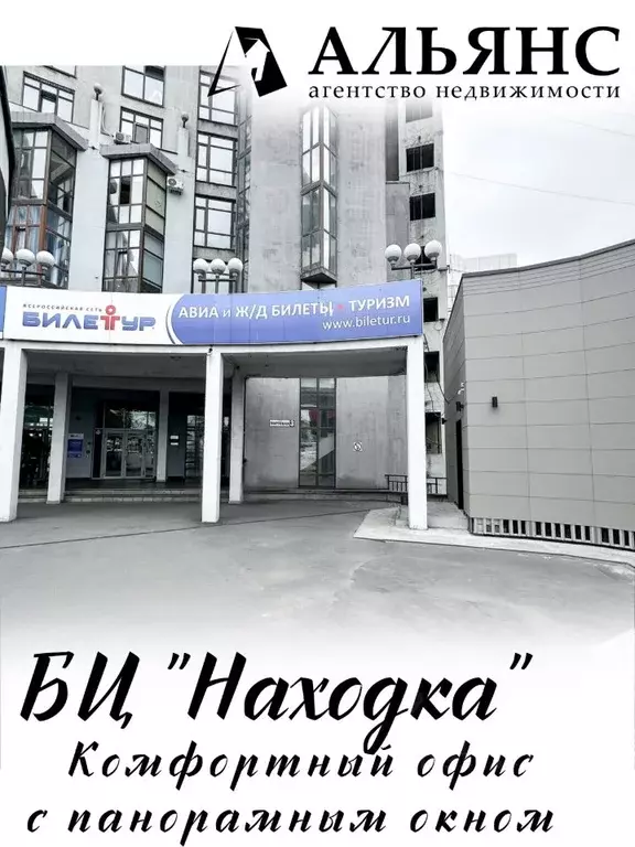 Офис в Приморский край, Находка Портовая ул., 3 (19 м) - Фото 1