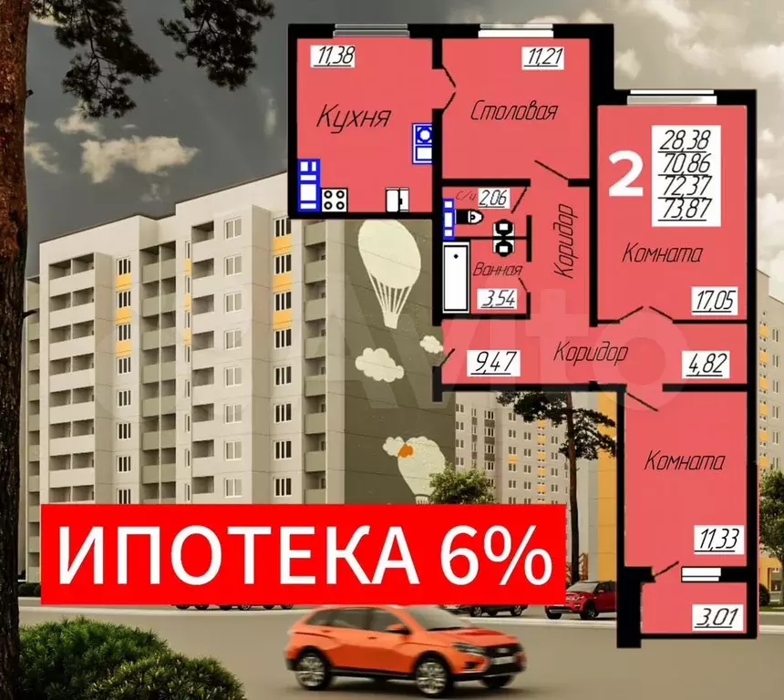2-к. квартира, 73,7 м, 6/10 эт. - Фото 0
