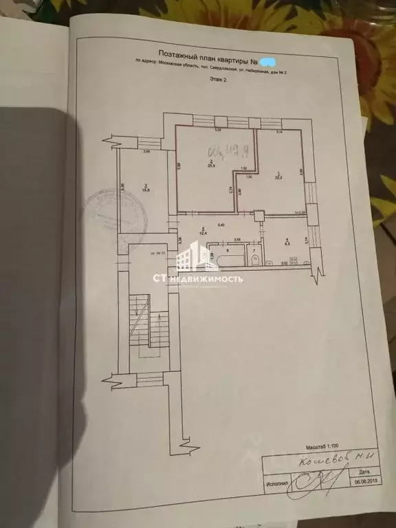 3-к кв. Московская область, Лосино-Петровский городской округ, ... - Фото 2