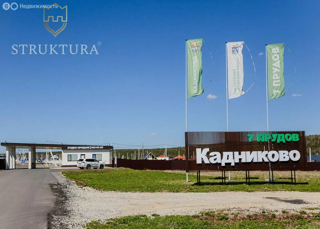 Дом в Кашино, Зелёная улица (115 м) - Фото 1