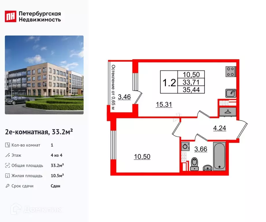 Продаётся 1-к квартира, 33.2 м - Фото 0