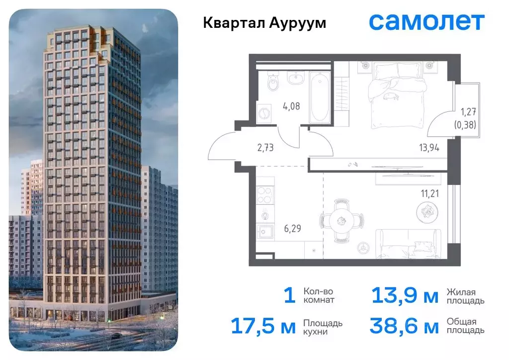 1-к кв. Свердловская область, Екатеринбург Пионерский жилрайон,  ... - Фото 0