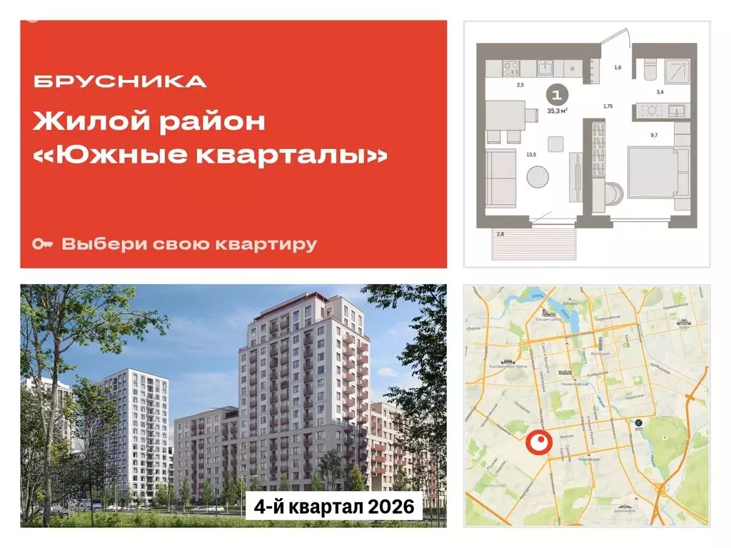 1-комнатная квартира: Екатеринбург, Московская улица, 158 (35.27 м) - Фото 0