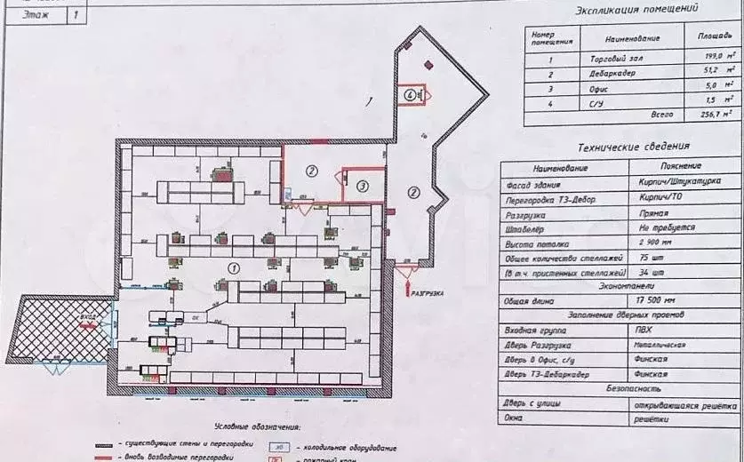 Торговая площадь, 317.5 м - Фото 1