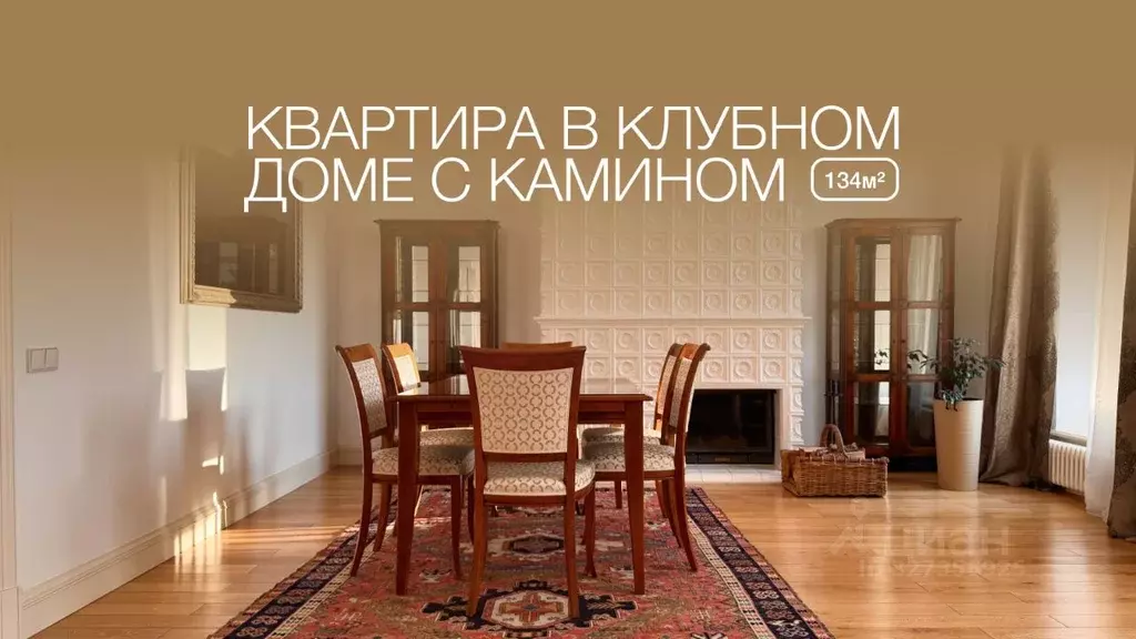 3-к кв. Москва ул. Станиславского, 11 (134.0 м) - Фото 0