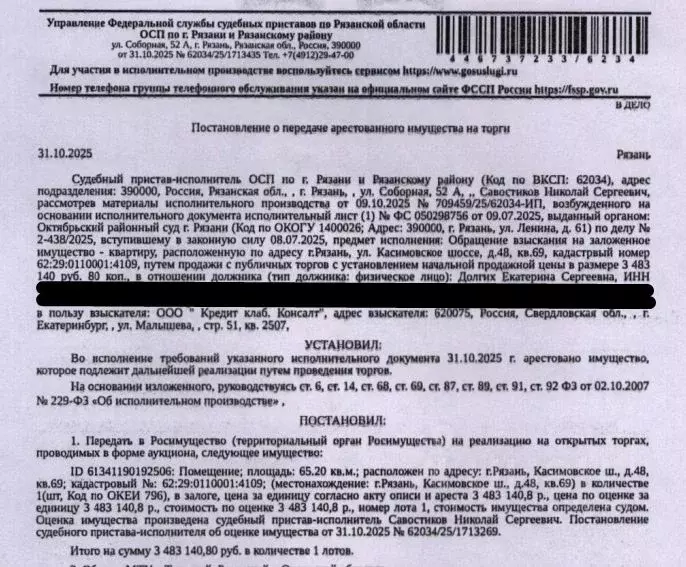 Свободной планировки кв. Рязанская область, Рязань Касимовское ш., 48 ... - Фото 1
