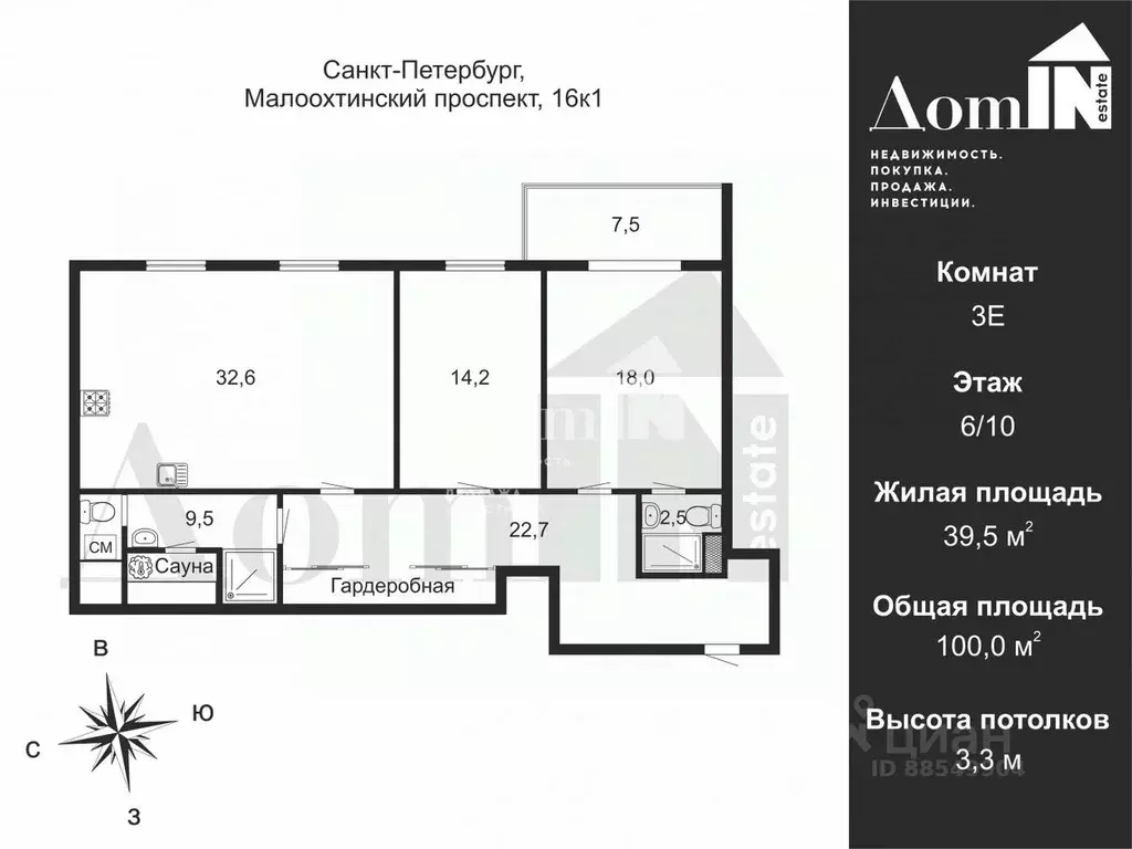 2-к кв. Санкт-Петербург Малоохтинский просп., 16к1 (100.0 м) - Фото 2
