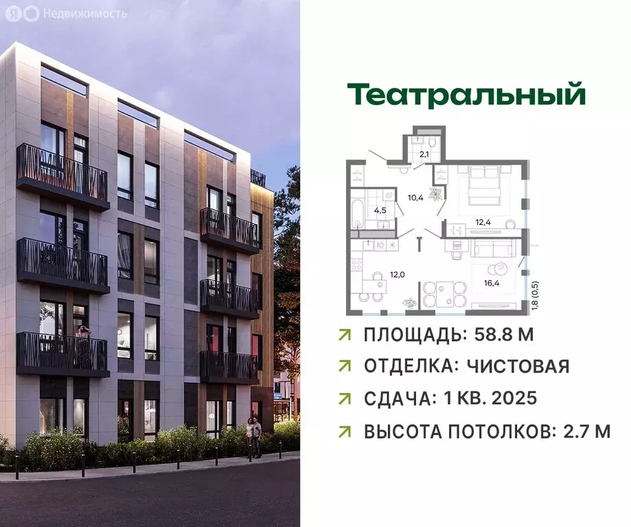 2-комнатная квартира: посёлок городского типа Ильинский, ЖК ... - Фото 1