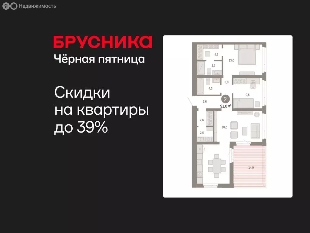 2-комнатная квартира: Тюмень, улица Республики, 205к3 (90.99 м) - Фото 1