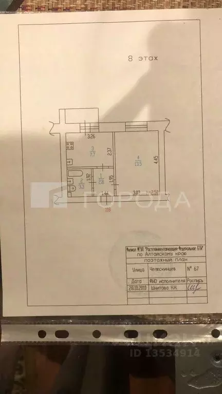 1-к кв. Алтайский край, Барнаул ул. Челюскинцев, 67 (27.3 м) - Фото 1
