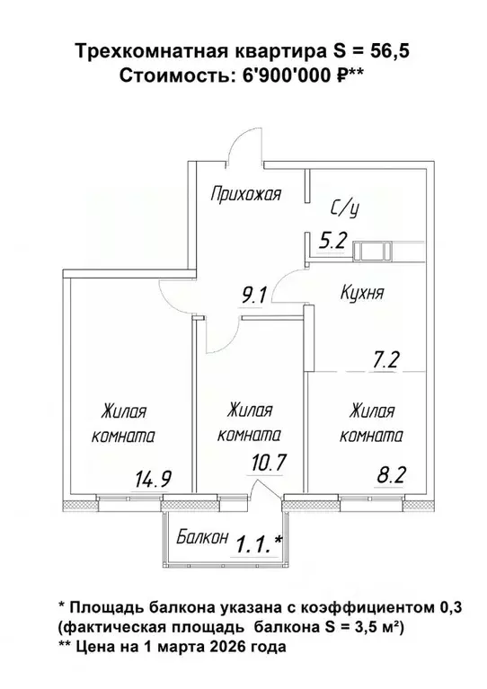 3-к кв. Карелия, Петрозаводск ул. Зайцева, 70Б (56.5 м) - Фото 1