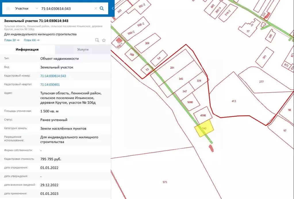 Участок в Тульская область, Кимовский район, Новольвовское ... - Фото 0