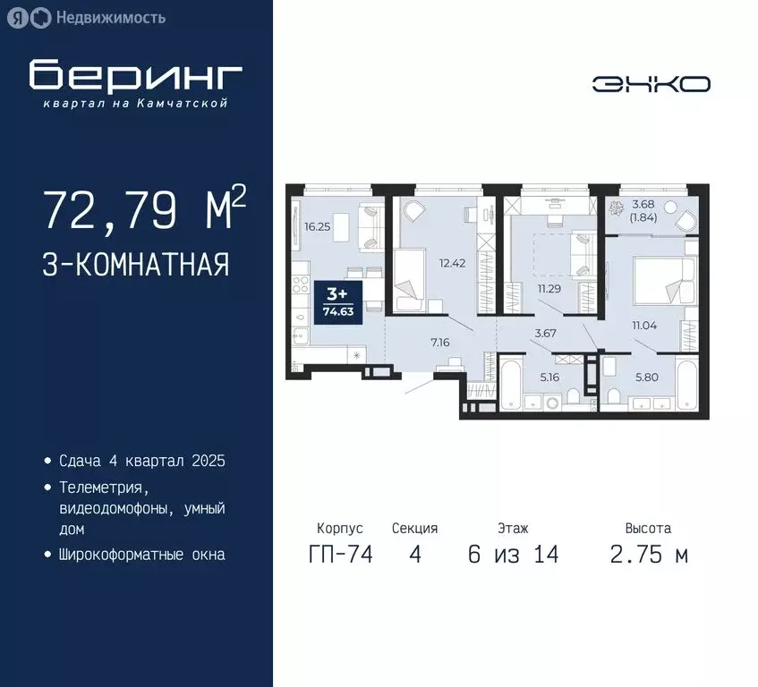 3-комнатная квартира: Тюмень, микрорайон Энтузиастов (72.79 м) - Фото 0