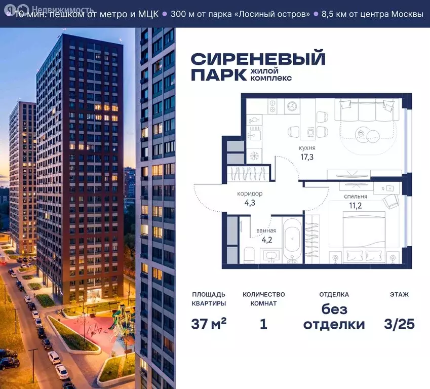 1-комнатная квартира: Москва, ВАО, район Метрогородок, жилой комплекс ... - Фото 0