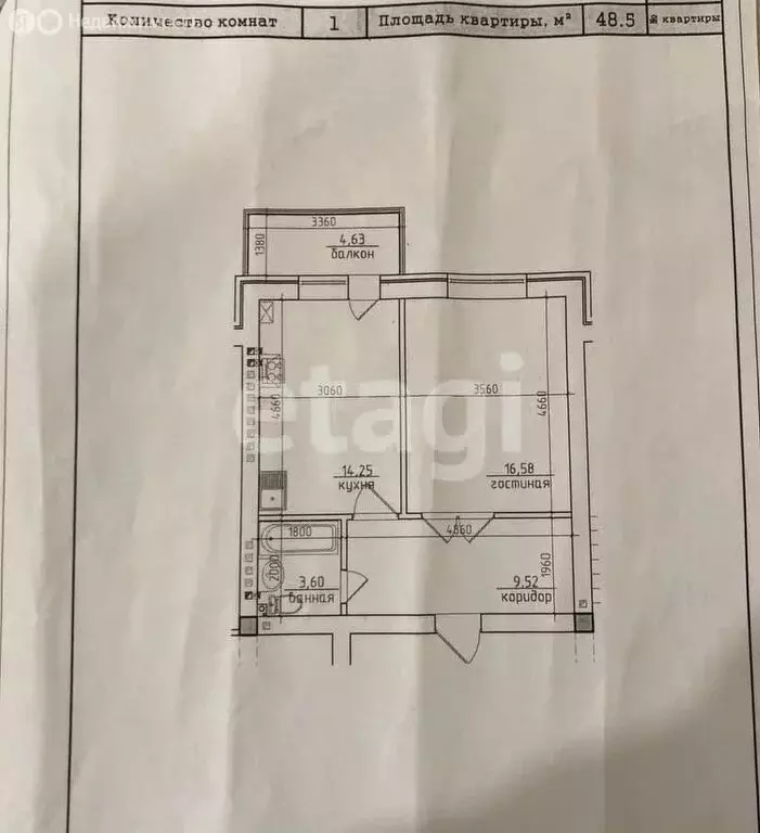 1-комнатная квартира: Владикавказ, улица Хадарцева, 41к1 (48.5 м) - Фото 1