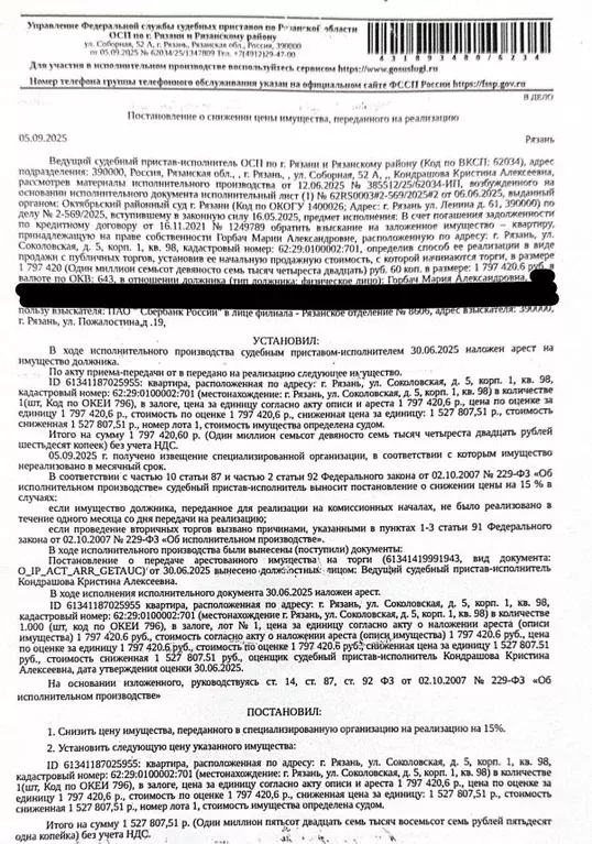 Свободной планировки кв. Рязанская область, Рязань Соколовская ул., ... - Фото 0