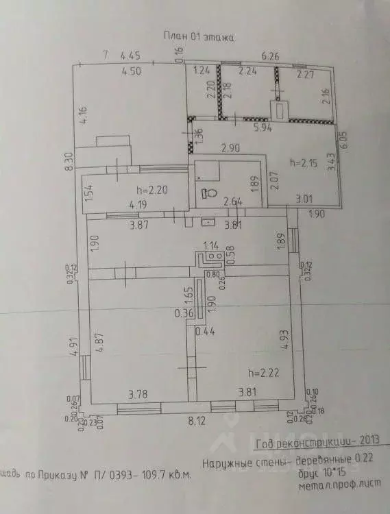 Дом в Хакасия, Бейский район, д. Калы Солнечная ул., 7 (109 м) - Фото 2