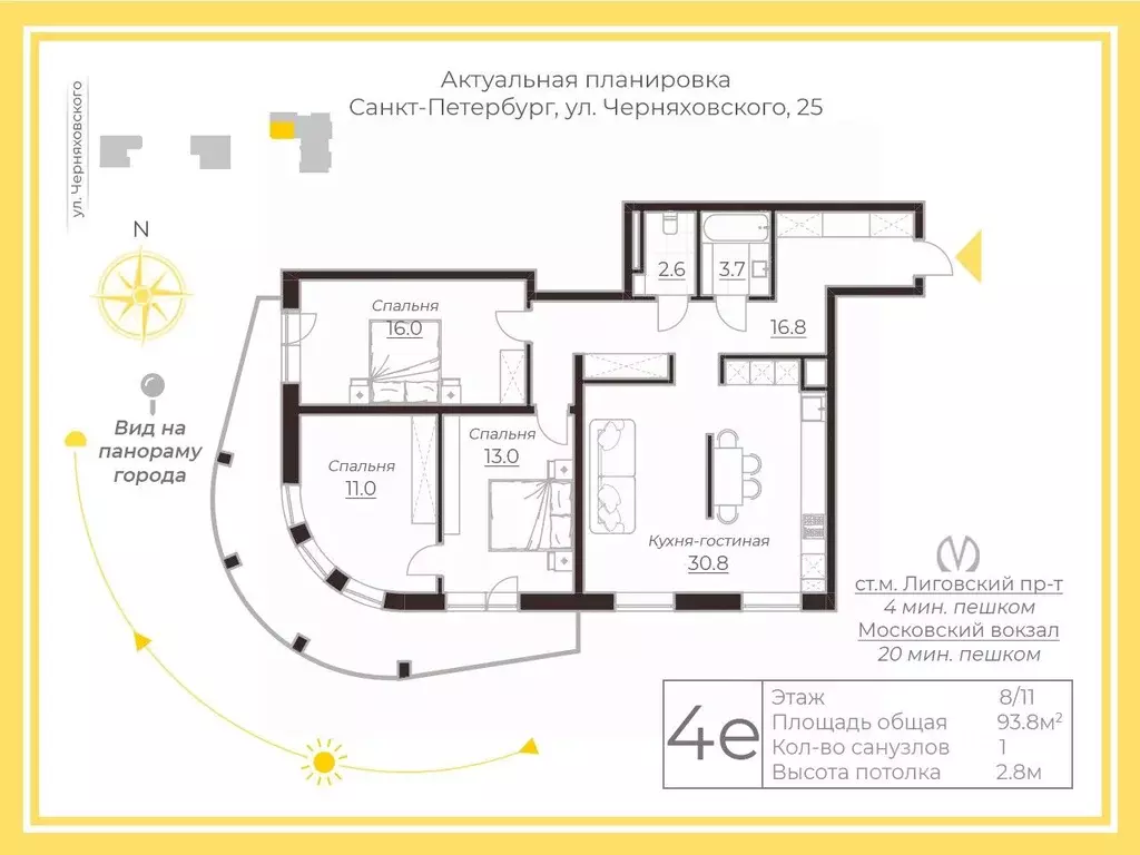 3-к кв. Санкт-Петербург ул. Черняховского, 25 (93.8 м) - Фото 2