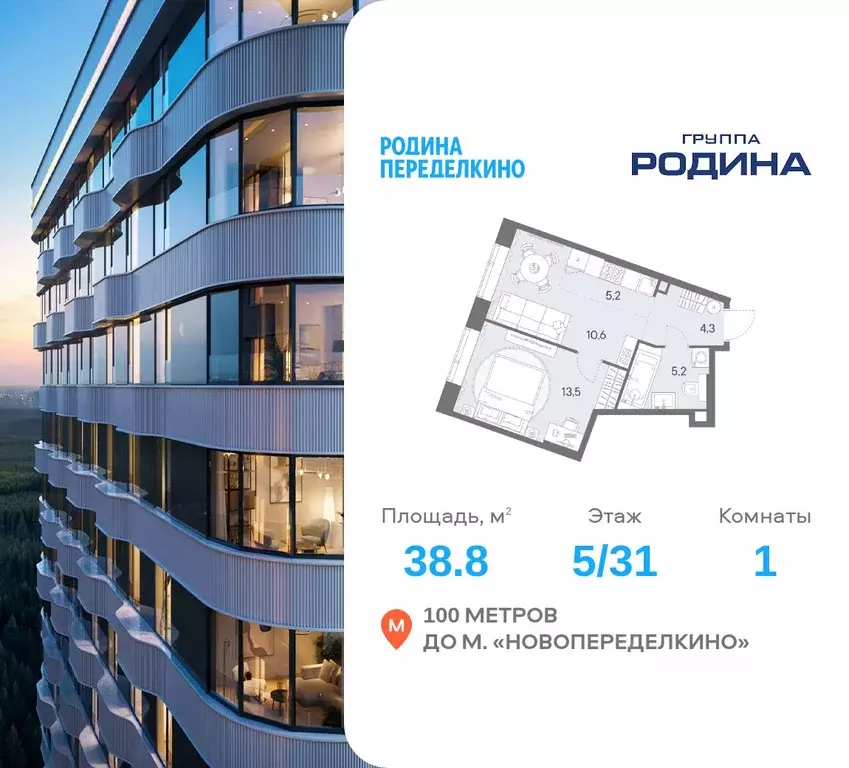 1-к кв. Москва ш. Боровское (дублер) (38.8 м) - Фото 1