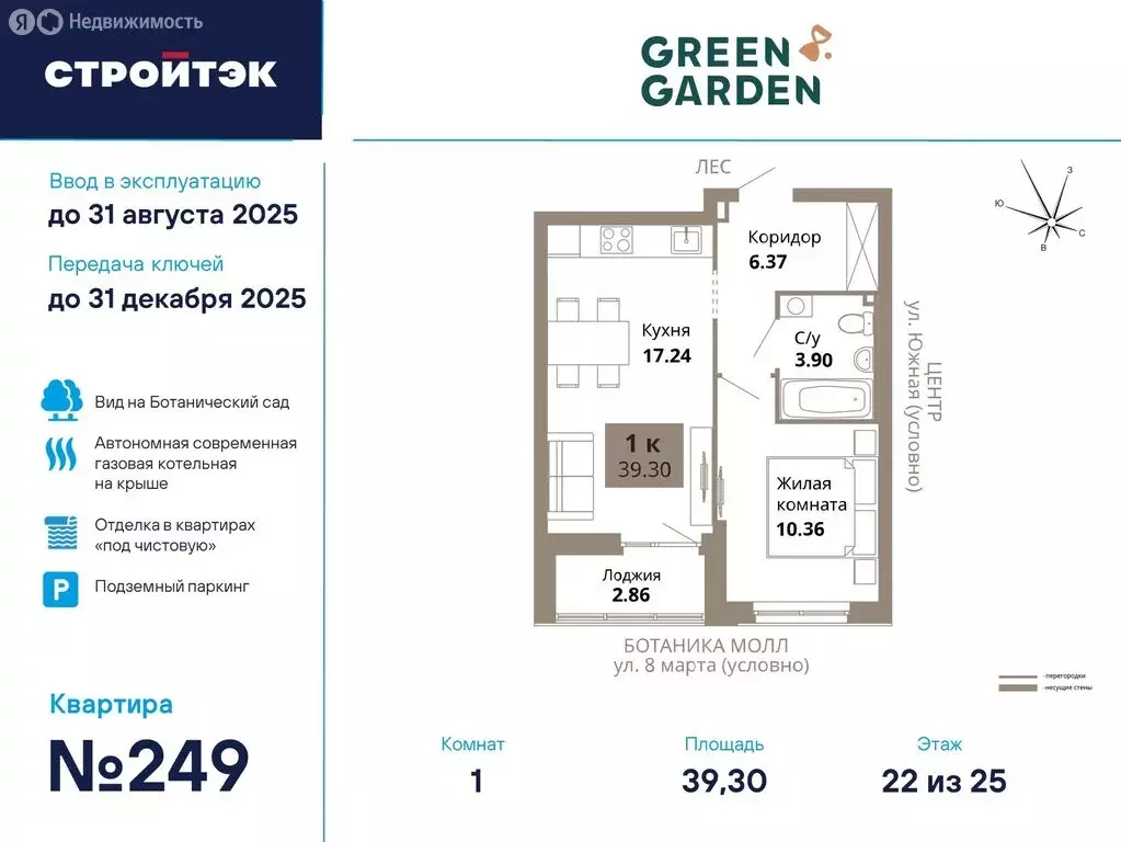 1-комнатная квартира: Екатеринбург, улица 8 Марта, 204Е (39.3 м) - Фото 1