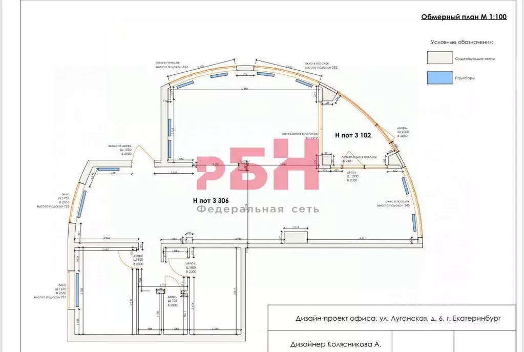Офис в Свердловская область, Екатеринбург ул. Луганская, 6 (103 м) - Фото 2