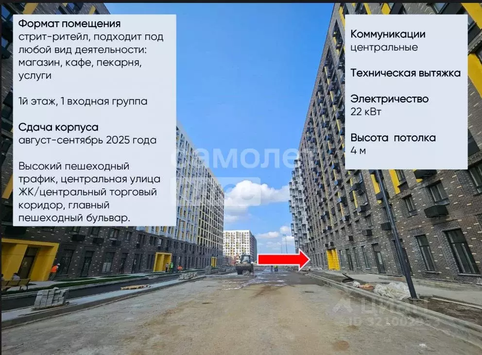 Помещение свободного назначения в Московская область, Химки городской ... - Фото 1