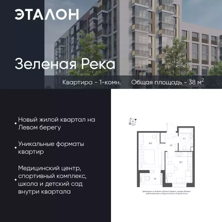 1-к кв. Омская область, Омск Зеленая река мкр, 8 (38.0 м) - Фото 0