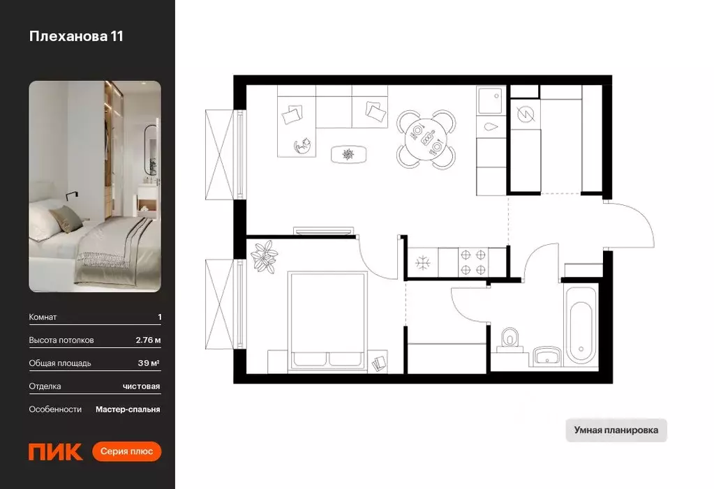 1-к кв. москва плеханова 11 жилой комплекс, к1.2 (39.0 м) - Фото 0