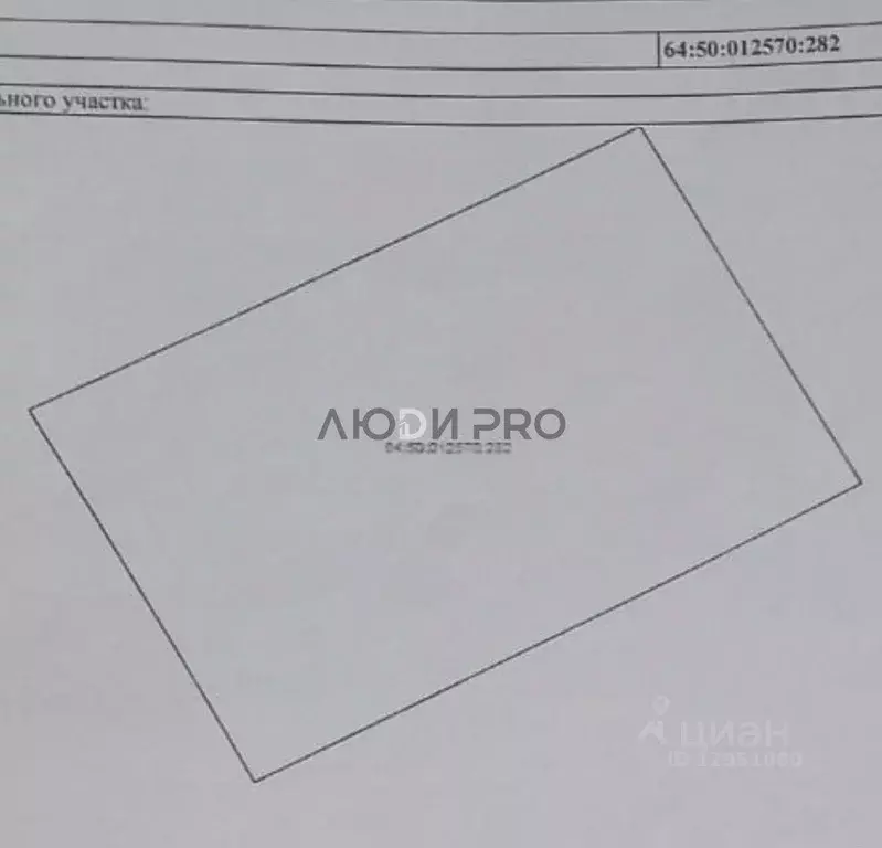 Участок в Саратовская область, Энгельс проезд 1-й Андреевский (6.0 ... - Фото 1