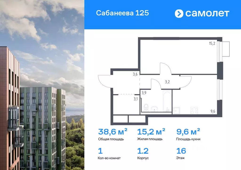 1-к кв. Приморский край, Владивосток ул. Сабанеева, 1.2 (38.6 м) - Фото 1