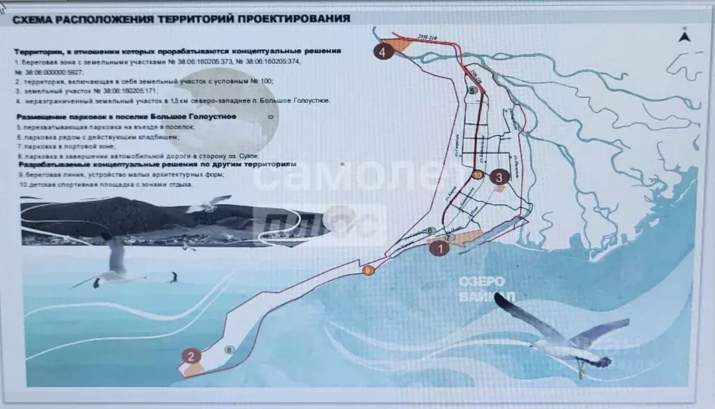 Участок в Иркутская область, Иркутский муниципальный округ, пос. ... - Фото 1