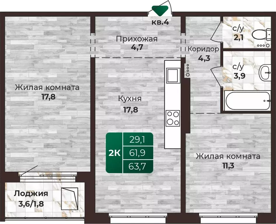 2-к кв. Алтайский край, Барнаул ул. 6-я Нагорная, 15в/к1 (63.7 м) - Фото 0