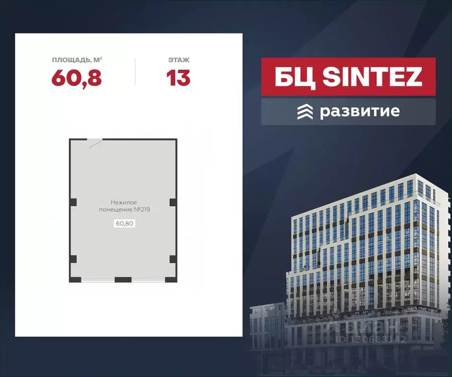 Помещение свободного назначения в Воронежская область, Воронеж ... - Фото 1