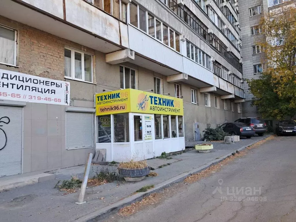 Помещение свободного назначения в Свердловская область, Екатеринбург ... - Фото 1