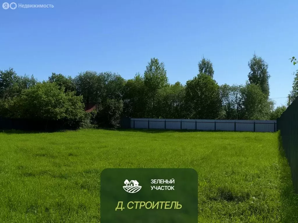 Участок в Строитель, Берёзовая улица (14 м) - Фото 1