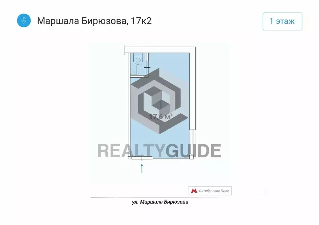 Торговая площадь в Москва ул. Маршала Бирюзова, 17к1с2 (18 м) - Фото 1