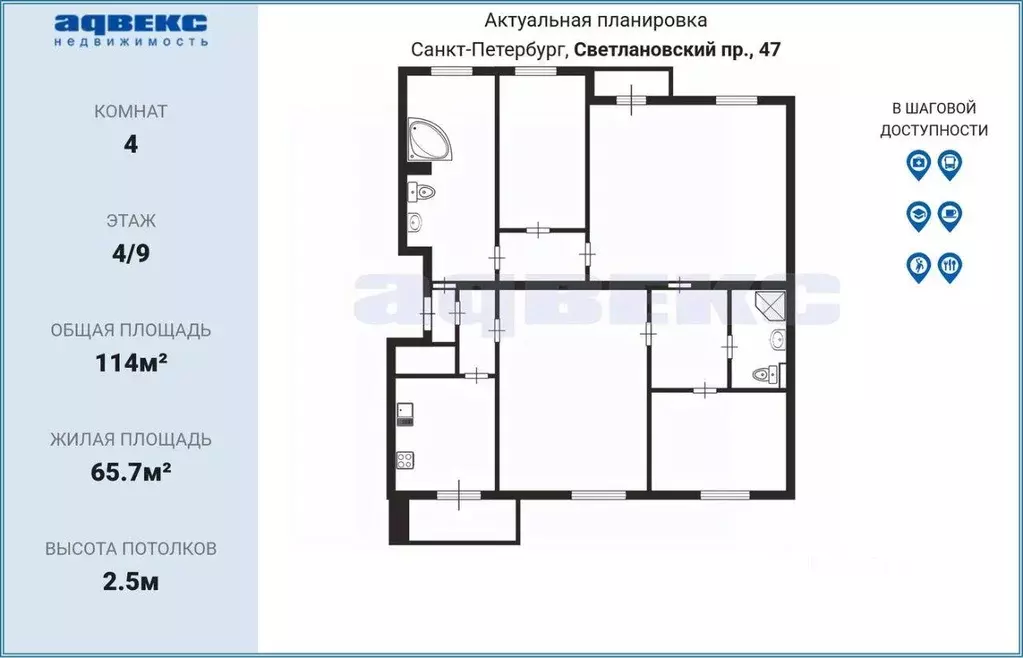Квартира, 4 комнаты, 114 м - Фото 1