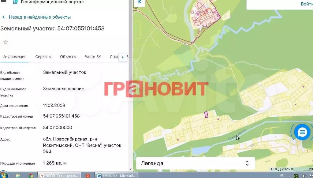 Дача 27 м на участке 12,7 сот. - Фото 0