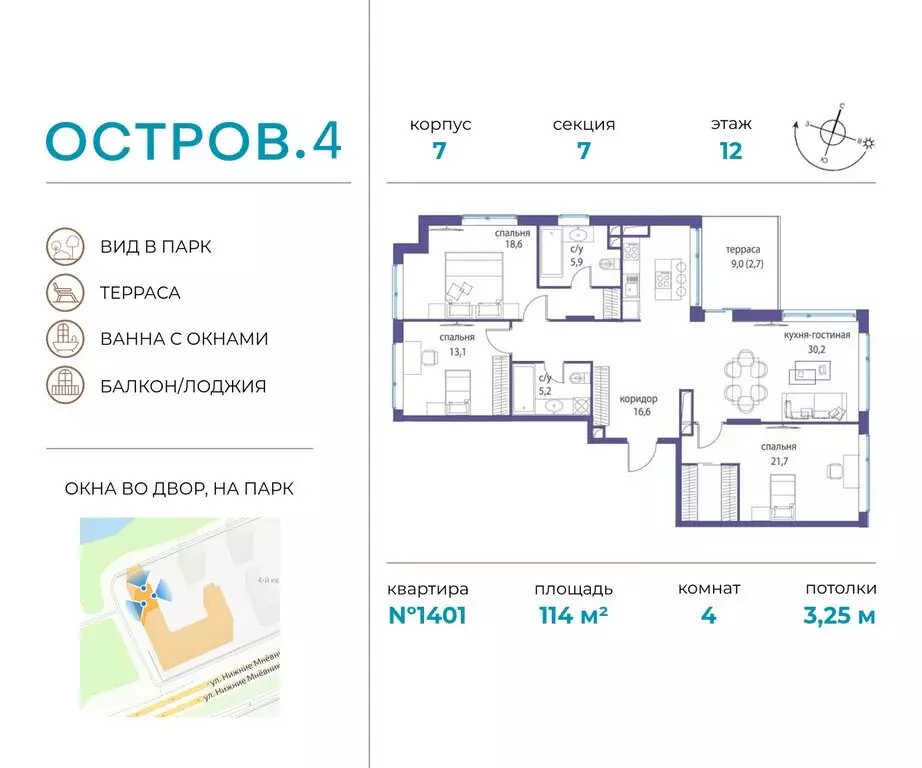 4-комнатная квартира: Москва, жилой комплекс Остров, 4-й квартал ... - Фото 0