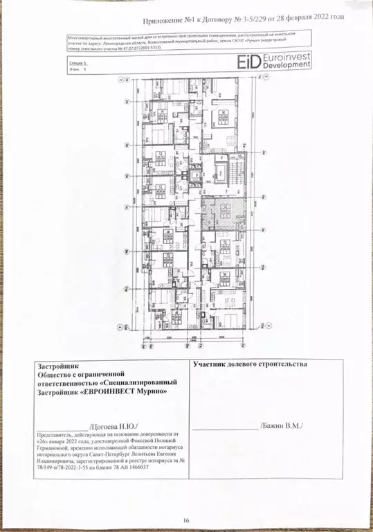 Студия Ленинградская область, Мурино Всеволожский район, ул. Шувалова, ... - Фото 2