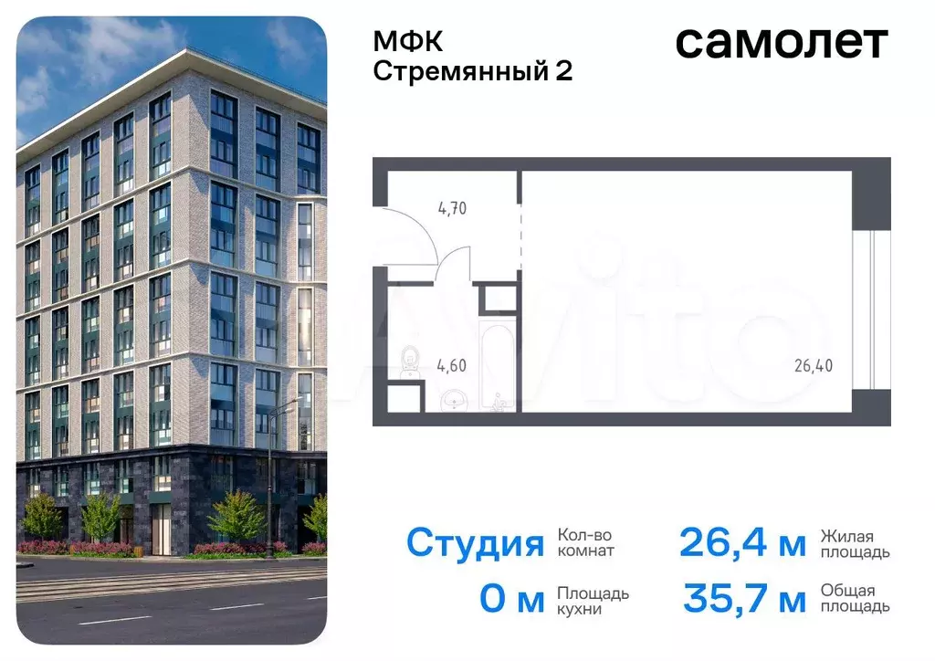 Апартаменты-студия, 35,7 м, 4/10 эт. - Фото 0