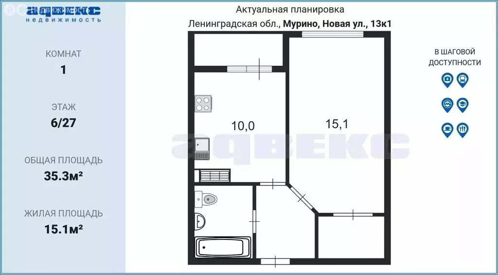 1-комнатная квартира: Мурино, Новая улица, 13к1 (35.3 м) - Фото 1