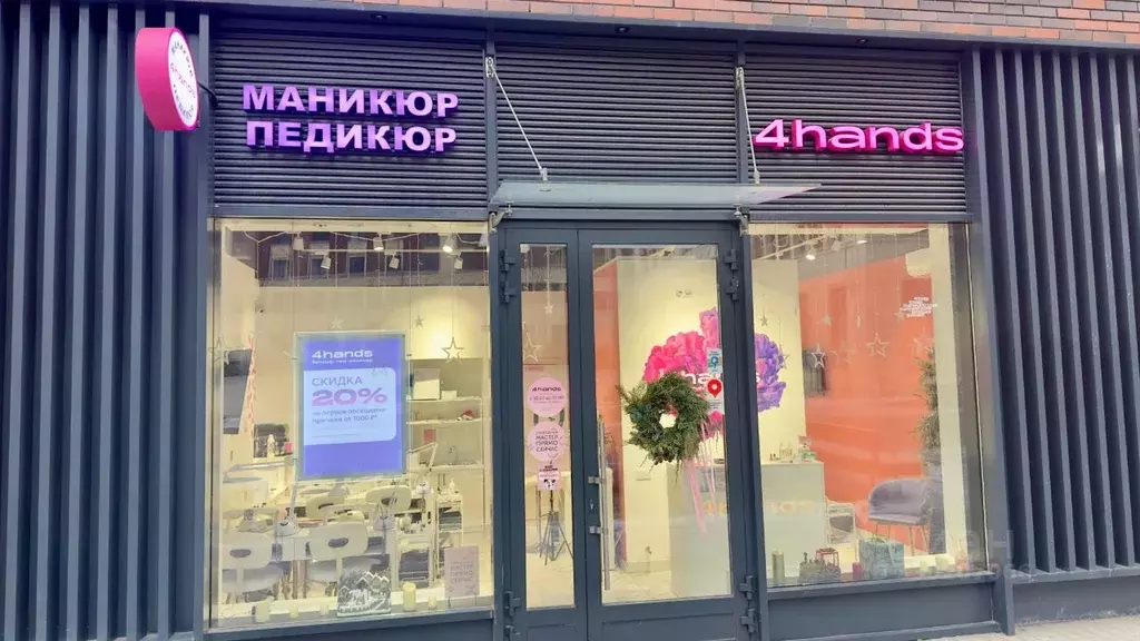 Помещение свободного назначения в Москва ул. Родченко, 2 (43 м) - Фото 2