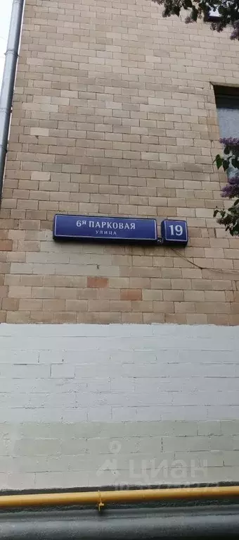 Комната Москва 6-я Парковая ул., 19 (15.0 м) - Фото 0