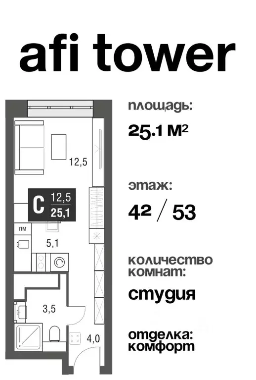 Студия Москва проезд Серебрякова, 11-13к1 (24.8 м) - Фото 0