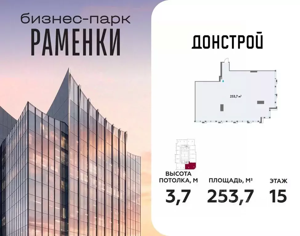 Офис в Москва Кинематографический кв-л,  (254 м) - Фото 1