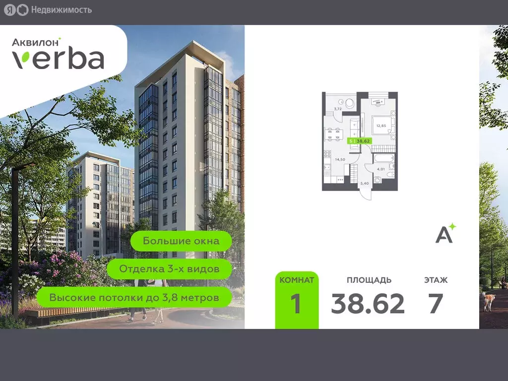1-комнатная квартира: Янино-1, жилой комплекс Янино-парк (38.62 м) - Фото 0