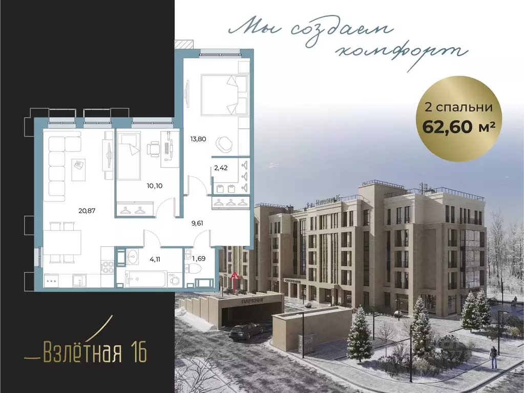 2-к кв. Ленинградская область, Всеволожск ул. Взлетная (62.6 м) - Фото 1