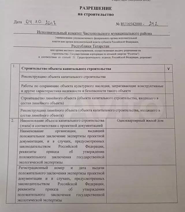 Участок 8,3 сот. (ИЖС) - Фото 1