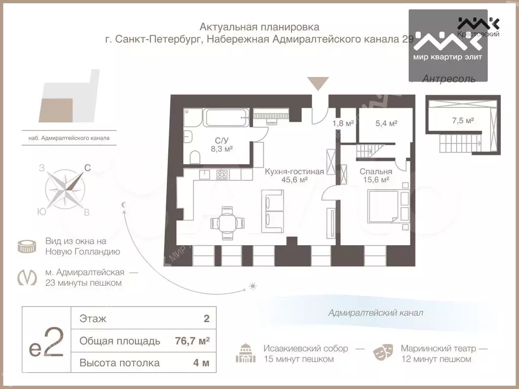 2-к. квартира, 77 м, 2/4 эт. - Фото 0